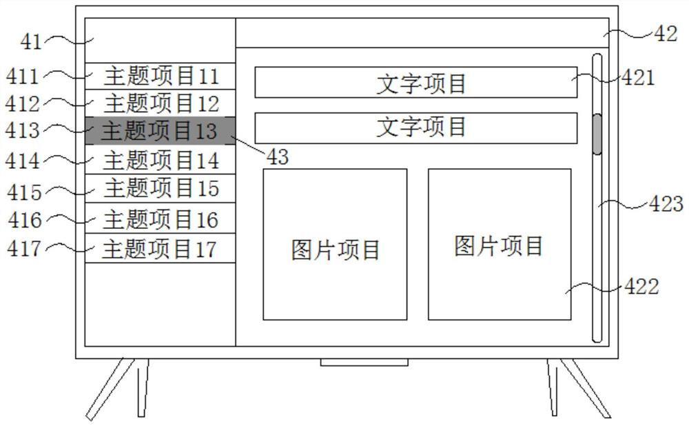 一种基于电子说明书的播放方法及显示设备