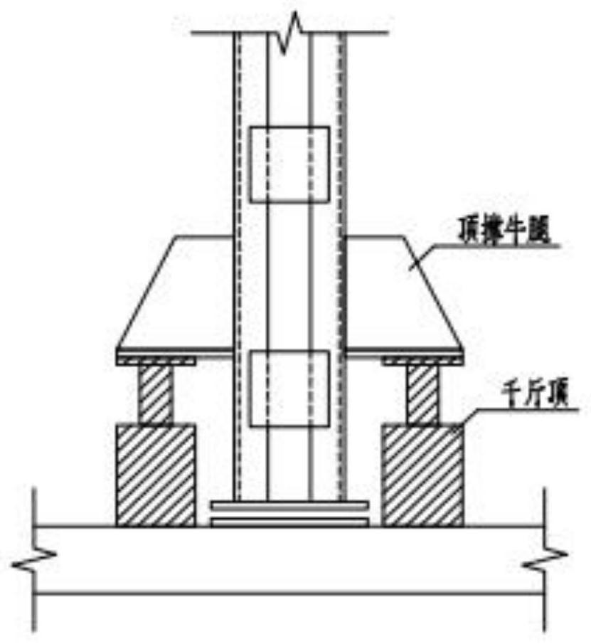 一种现浇结构托梁换柱卸荷的施工方法