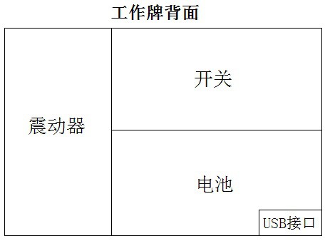 无线充电智能按摩工作牌