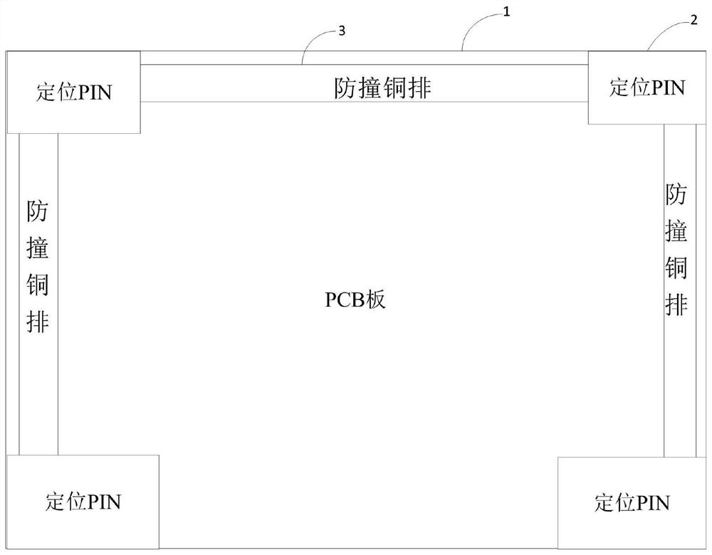 一种基于防撞保护的PCB板及快速组装方法