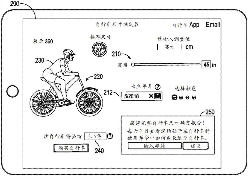 自行车尺寸确定器