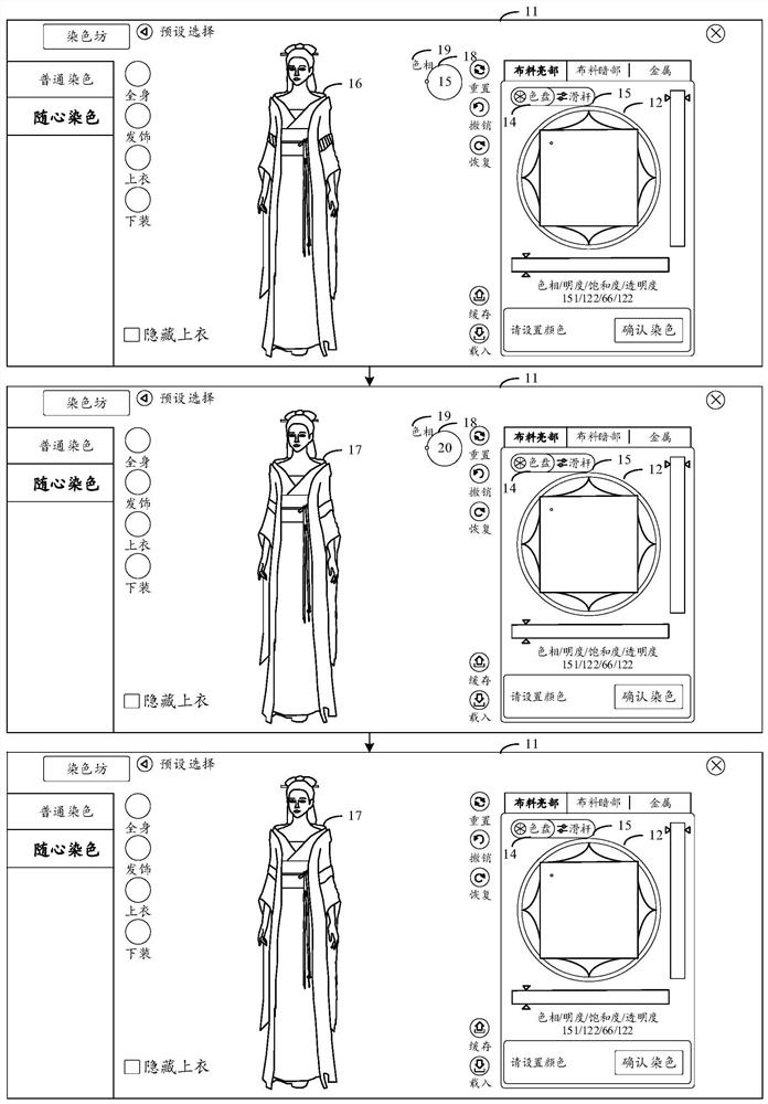 虚拟角色形象的处理方法、装置、设备及存储介质