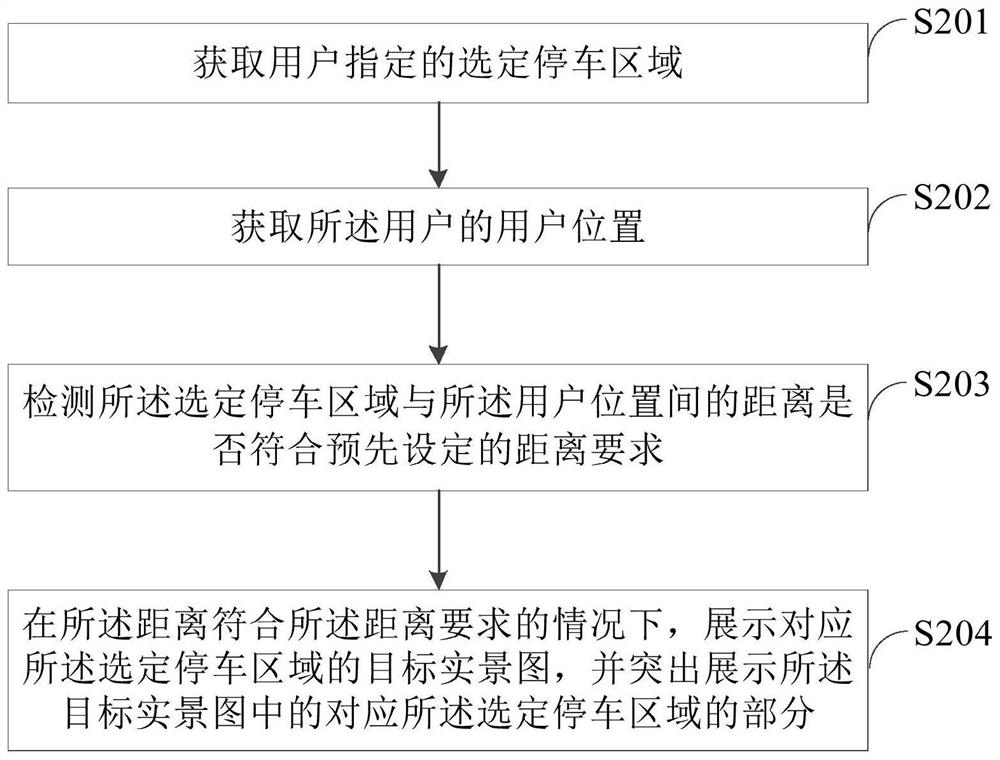 停车引导方法及装置