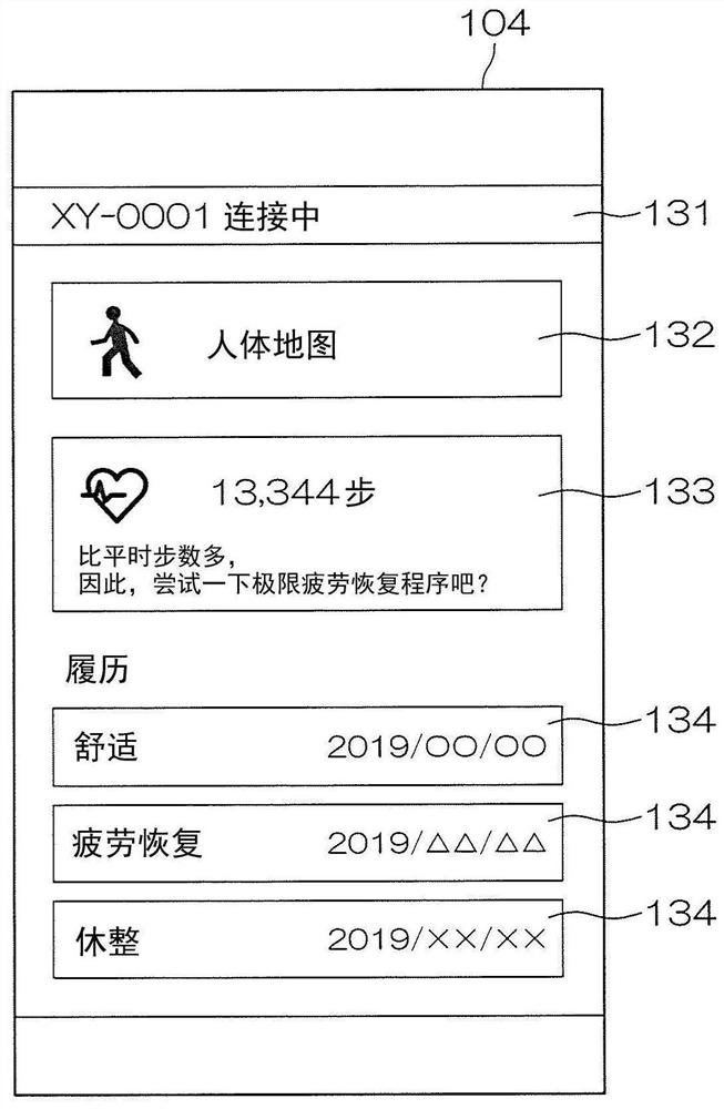 按摩系统