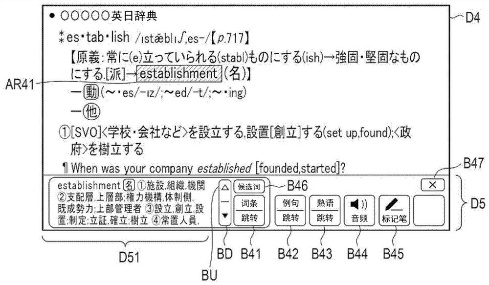 信息显示装置、信息显示方法以及存储介质