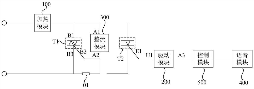 基于语音控制的电热壶