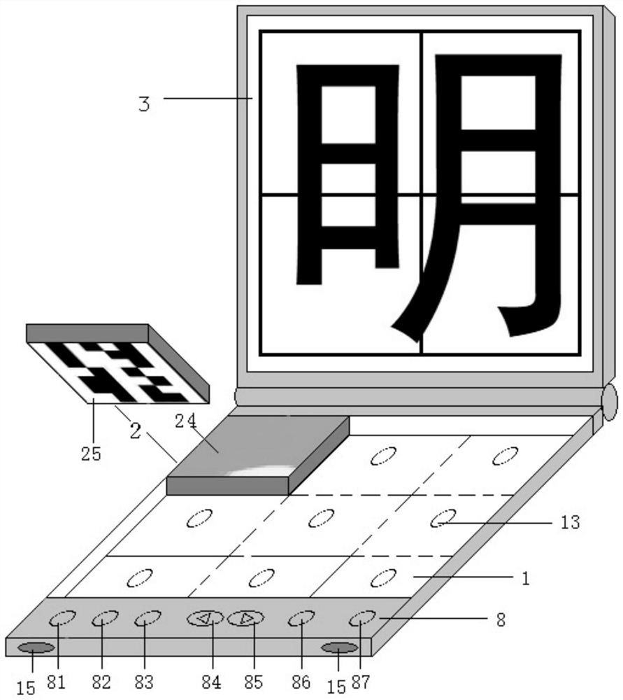 一种可变拼字积木