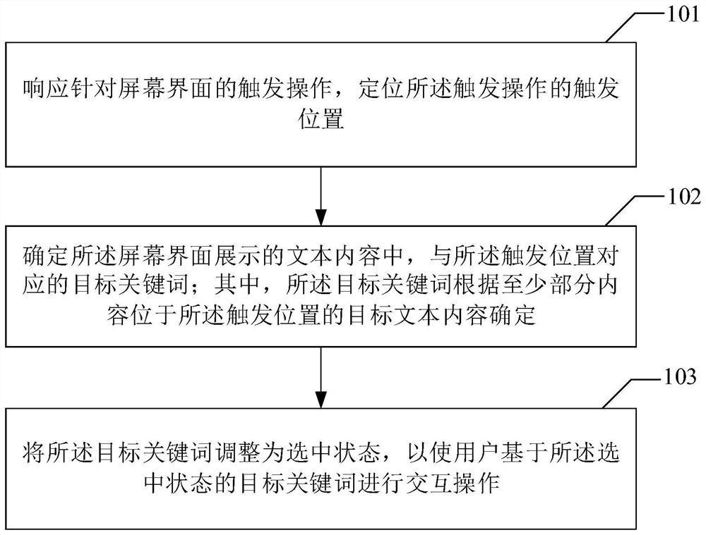 一种信息处理方法、装置、计算机设备及存储介质