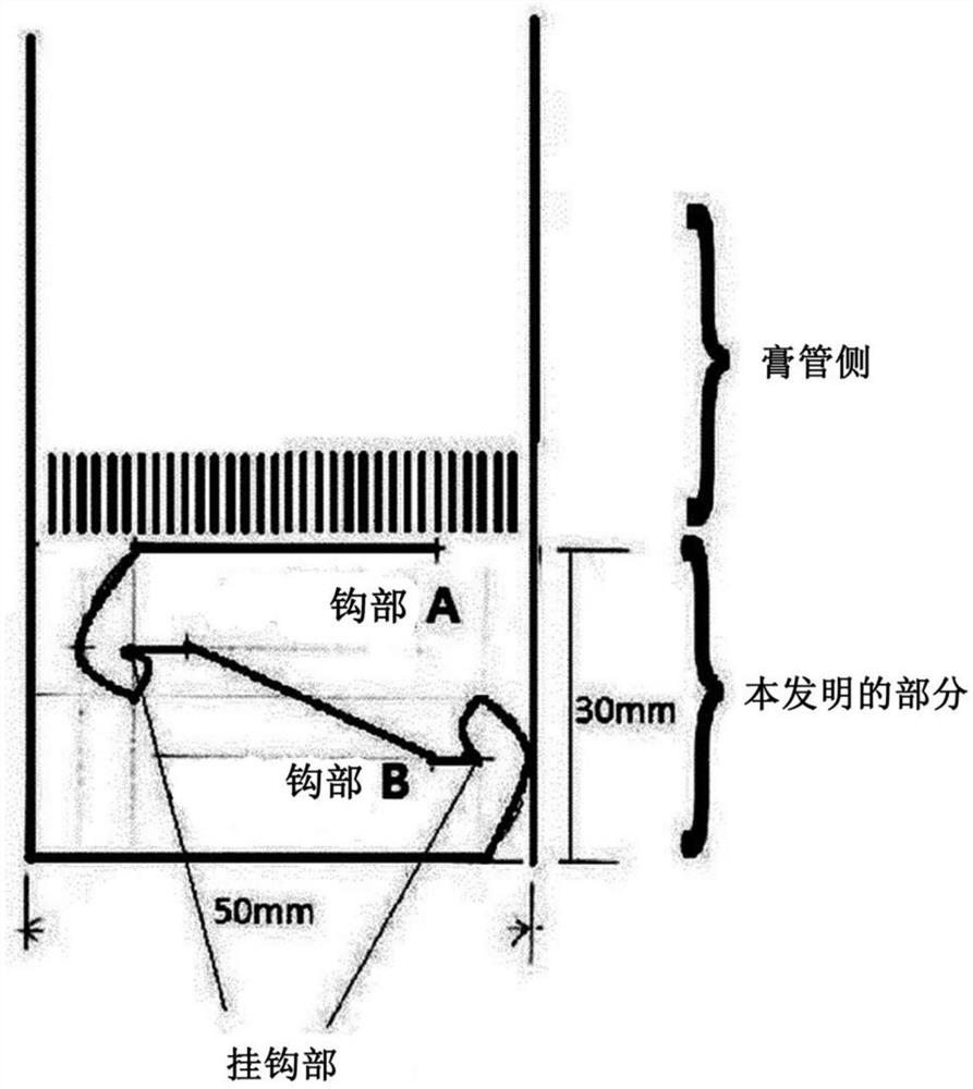 牙膏等的折叠后的膏管的固定装置