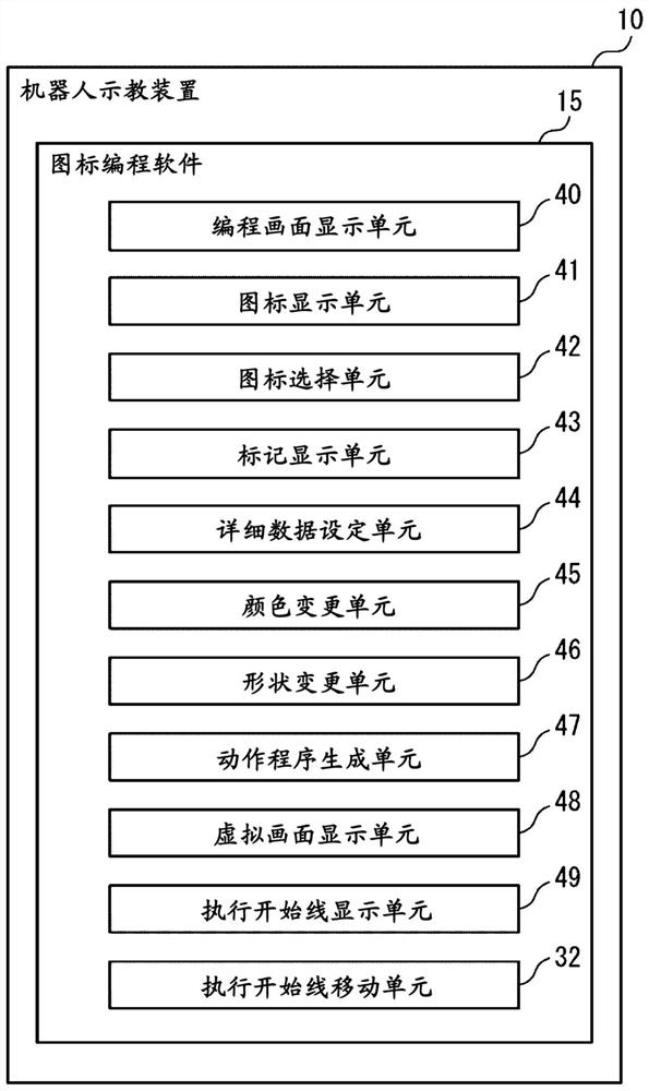 具备图标编程功能的机器人示教装置