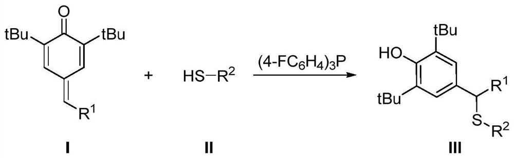 一种有机膦催化的二芳基甲基硫醚衍生物的合成方法
