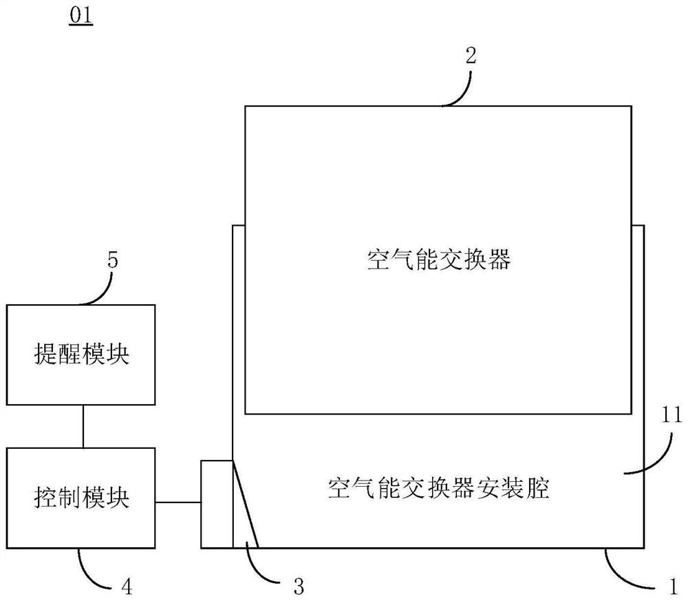 空气处理系统主机、系统和提醒空气能交换器更换的方法