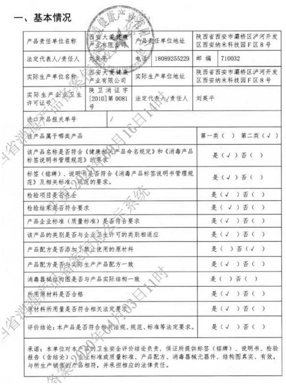 一种中药抗菌液及其制备方法