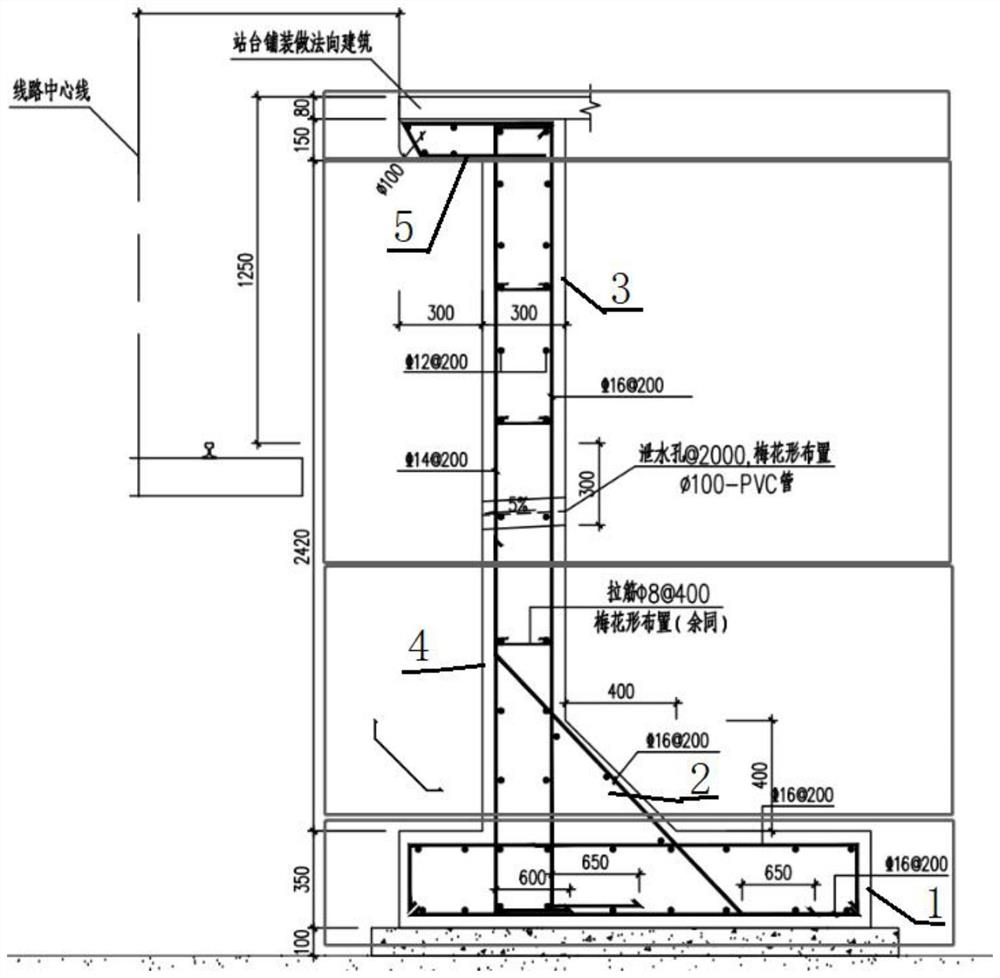 一种站台墙的施工方法及站台墙