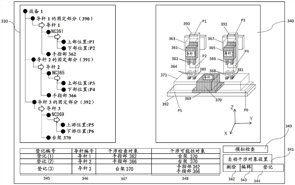 信息处理设备、信息处理方法、生产设备、制造产品的方法、以及记录介质