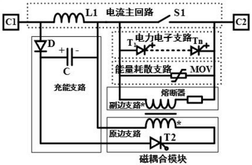 一种混合限流开断直流断路器