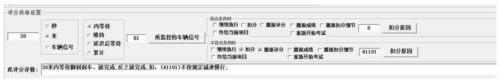 一种机动车模拟驾考方法