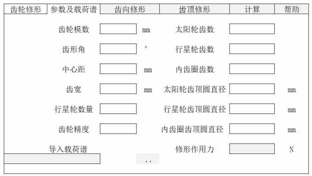 一种风电齿轮箱柔性销行星传动齿轮修形校核方法及系统