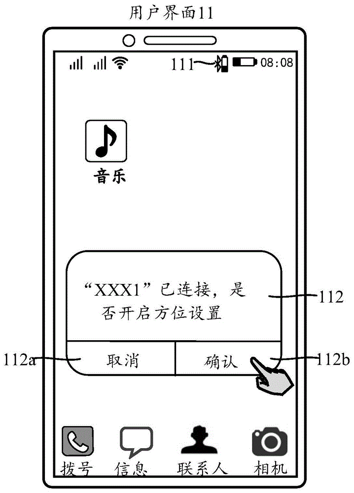 一种处理声像方位的方法和终端