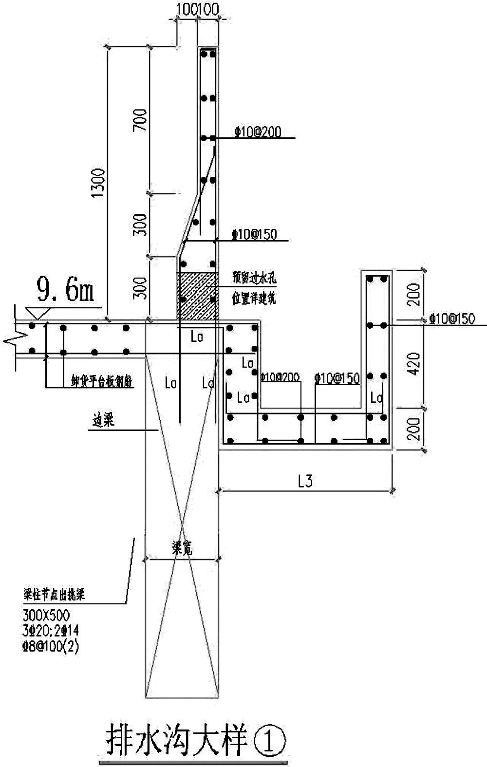 一种装配式厂房混凝土外挂天沟施工方法