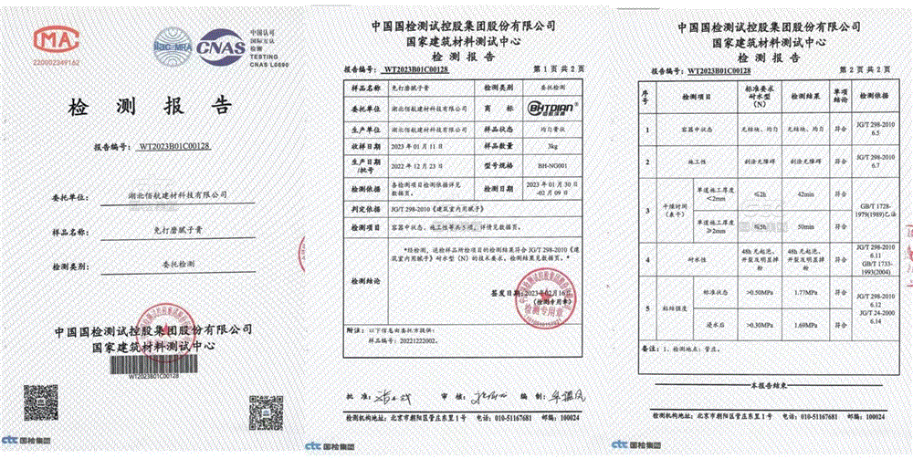 一种用于墙面基层的找平材料及其制备方法